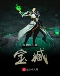 寶臧